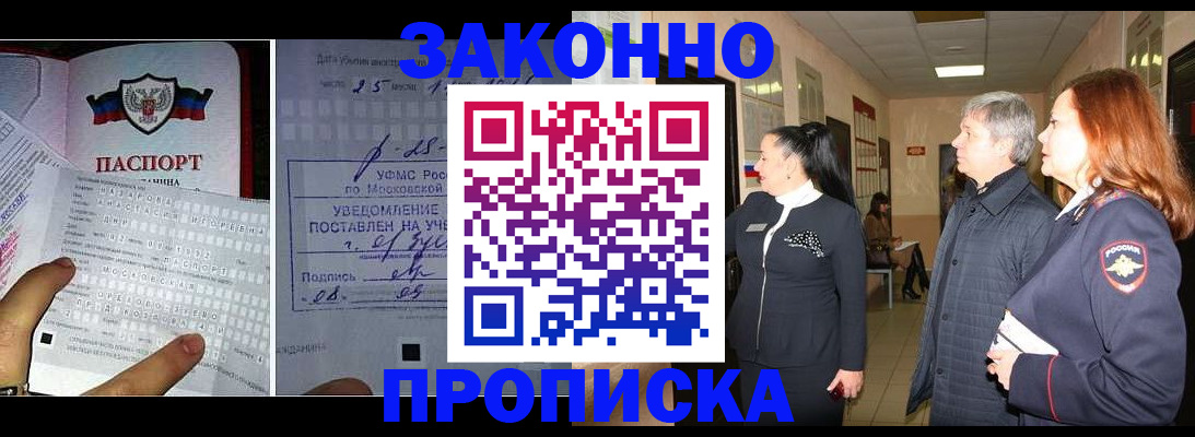 где прописаться в Челябинской области