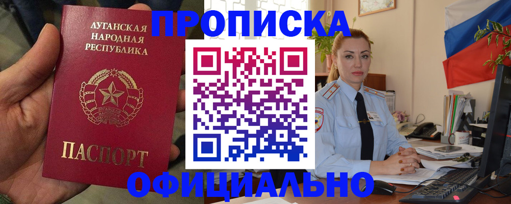 временная регистрация собственник в Челябинской области