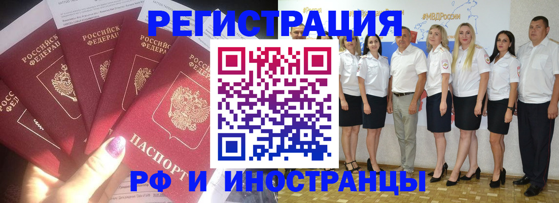 прописка паспорт в Челябинской области