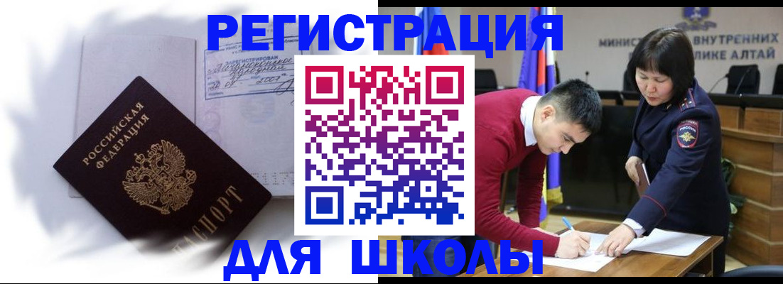 временная регистрация адрес в Челябинской области