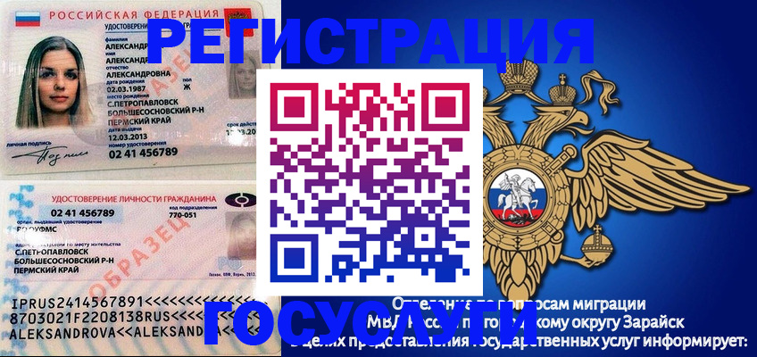 прописка в квартире в Челябинской области