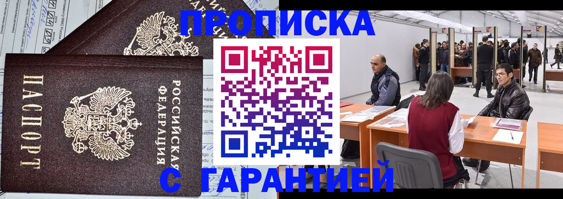 временная регистрация законно в Челябинской области